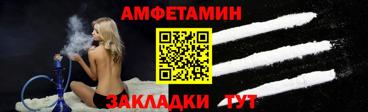 Amphetamine  Вход с VPN  Тимашёвск  Амфетамин VHQ 