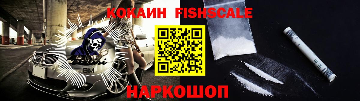 Cocaine Перу Тимашёвск