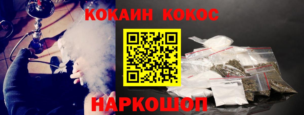 Тимашёвск  КОКАИН Перу  Вход с VPN 