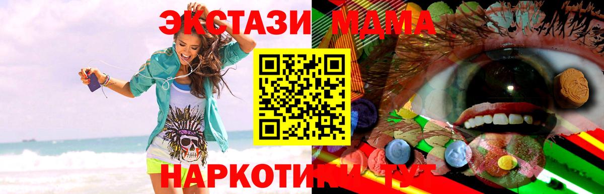 Экстази mix  ЭКСТАЗИ  Тимашёвск  Вход с VPN 