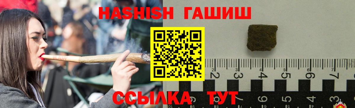 Гашиш Изолятор Тимашёвск
