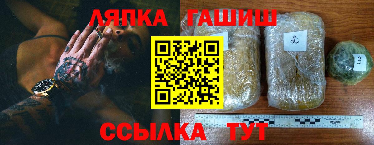 Тимашёвск  ГАШ VHQ  ГАШИШ Изолятор  Вход с VPN 