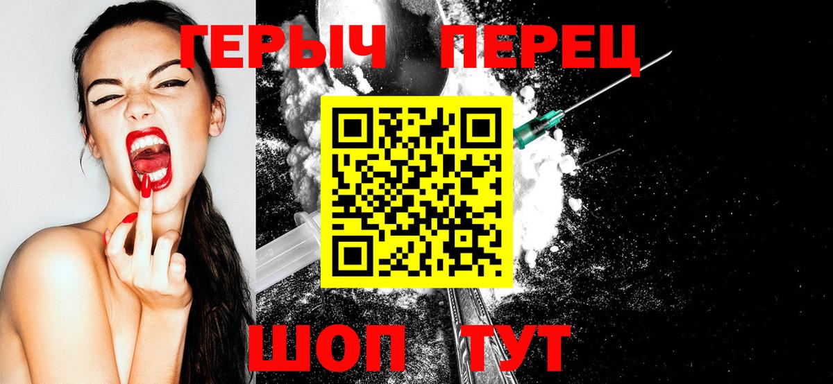 Героин белый  Вход с VPN  Героин  Тимашёвск 