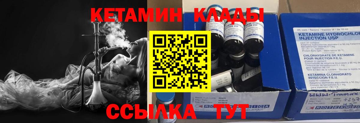 КЕТАМИН ketamine  Вход с VPN  Тимашёвск  Кетамин VHQ 