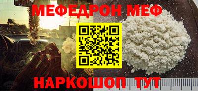 мефедрон мука Пушкино