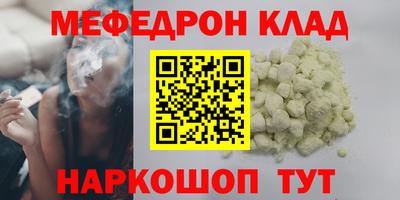 мефедрон мука Пушкино
