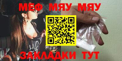 мефедрон мука Пушкино