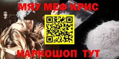 мефедрон мука Пушкино