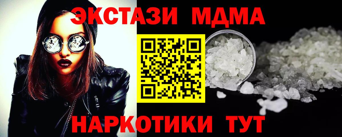 MDMA  Вход с VPN  Тимашёвск  МДМА crystal 