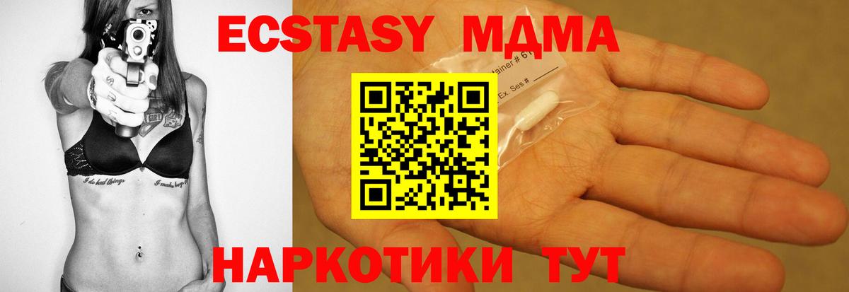 МДМА кристаллы Тимашёвск