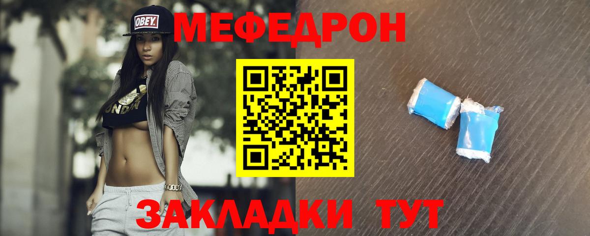 МЕФ  Вход с VPN  МЕФ мяу мяу  Тимашёвск  Мефедрон mephedrone 