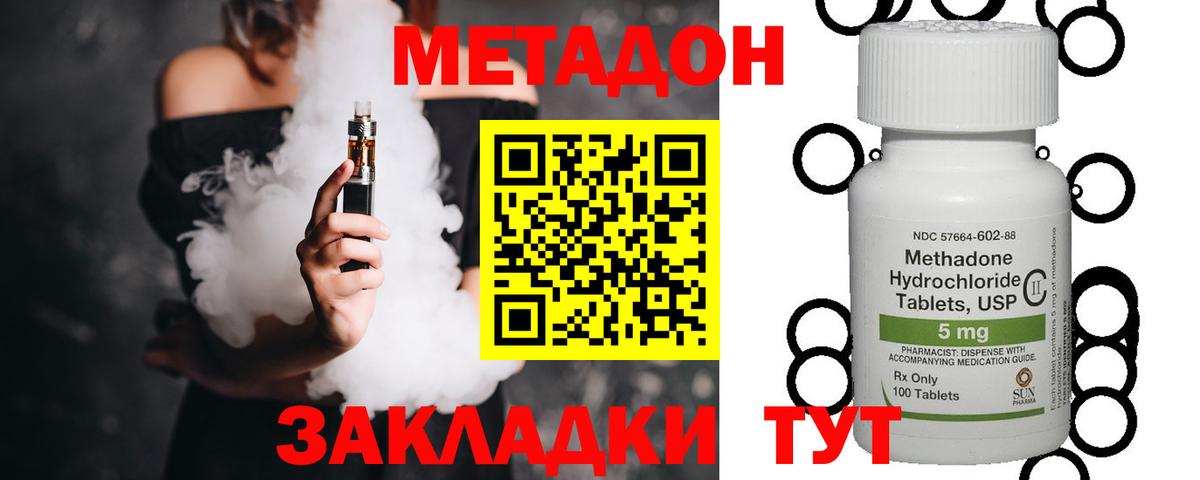 Тимашёвск  Метадон methadone  Вход с VPN 
