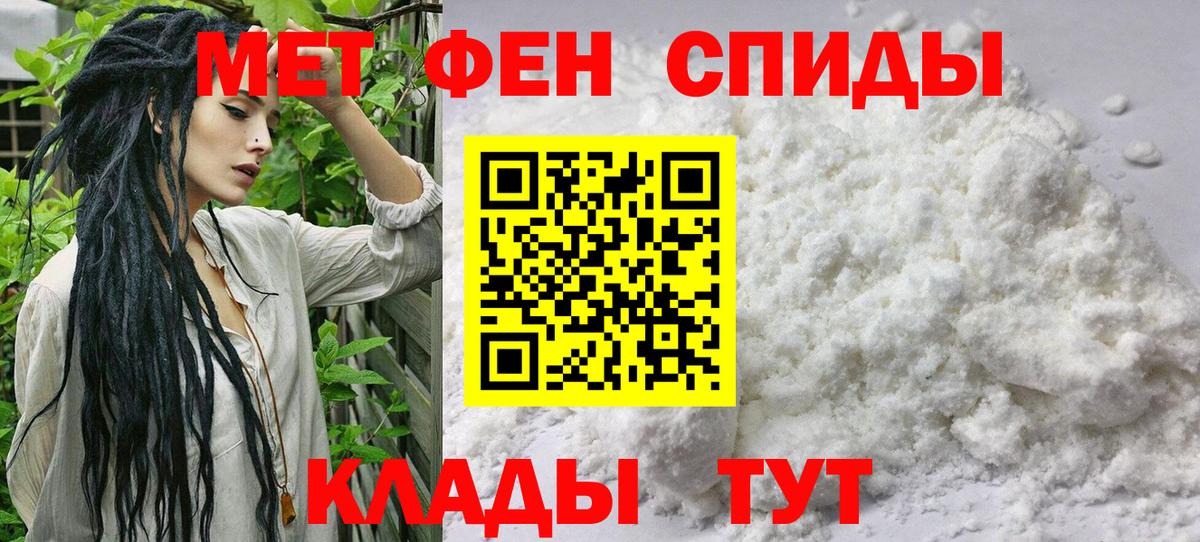 МЕТАМФЕТАМИН кристалл  МЕТАМФЕТАМИН кристалл  Тимашёвск  Вход с VPN 