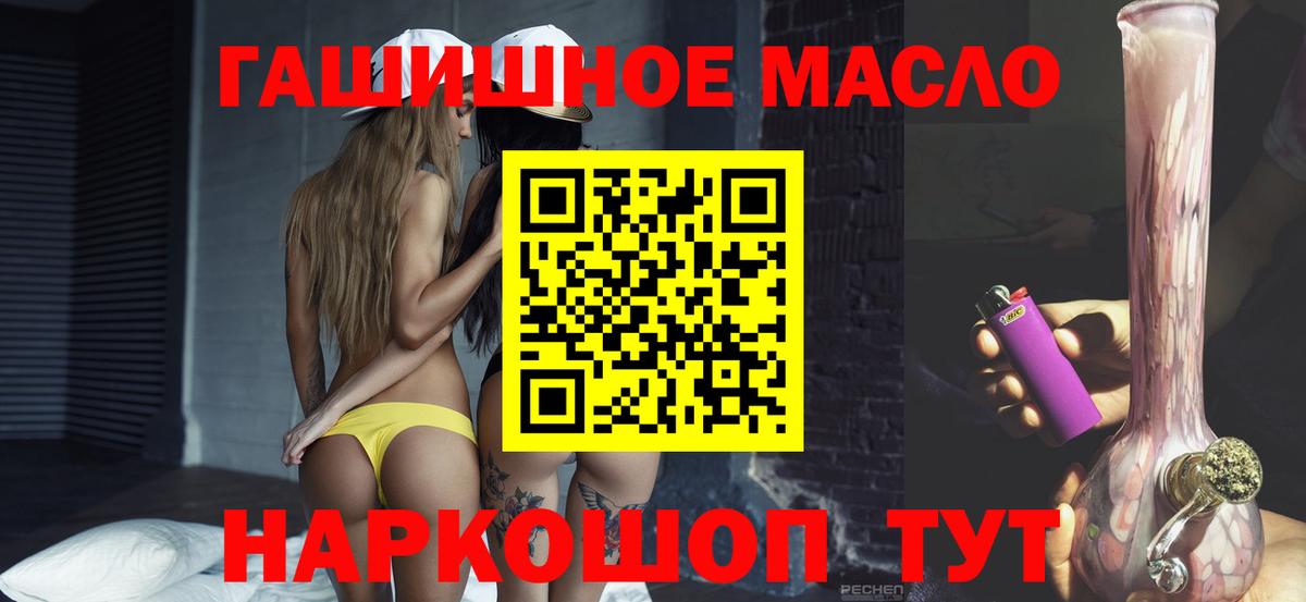 Дистиллят ТГК THC oil Тимашёвск